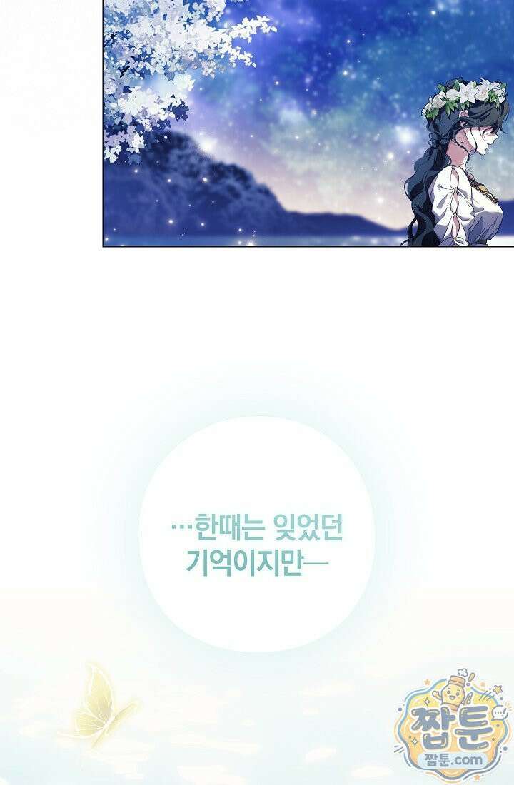 여신들을 위하여 : 다프네를 위하여 49화 45