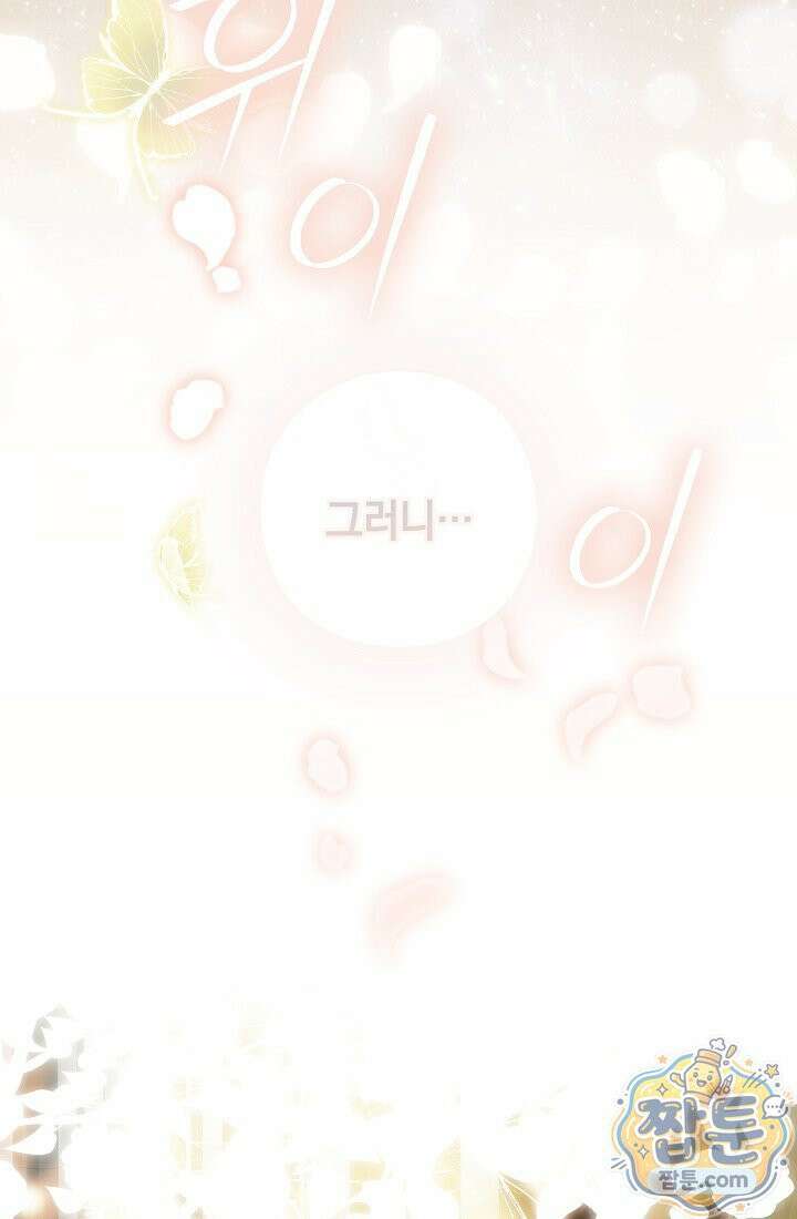 여신들을 위하여 : 다프네를 위하여 49화 52