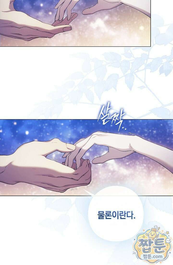 여신들을 위하여 : 다프네를 위하여 49화 59