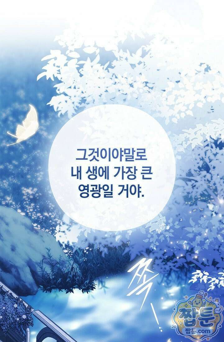 여신들을 위하여 : 다프네를 위하여 49화 60