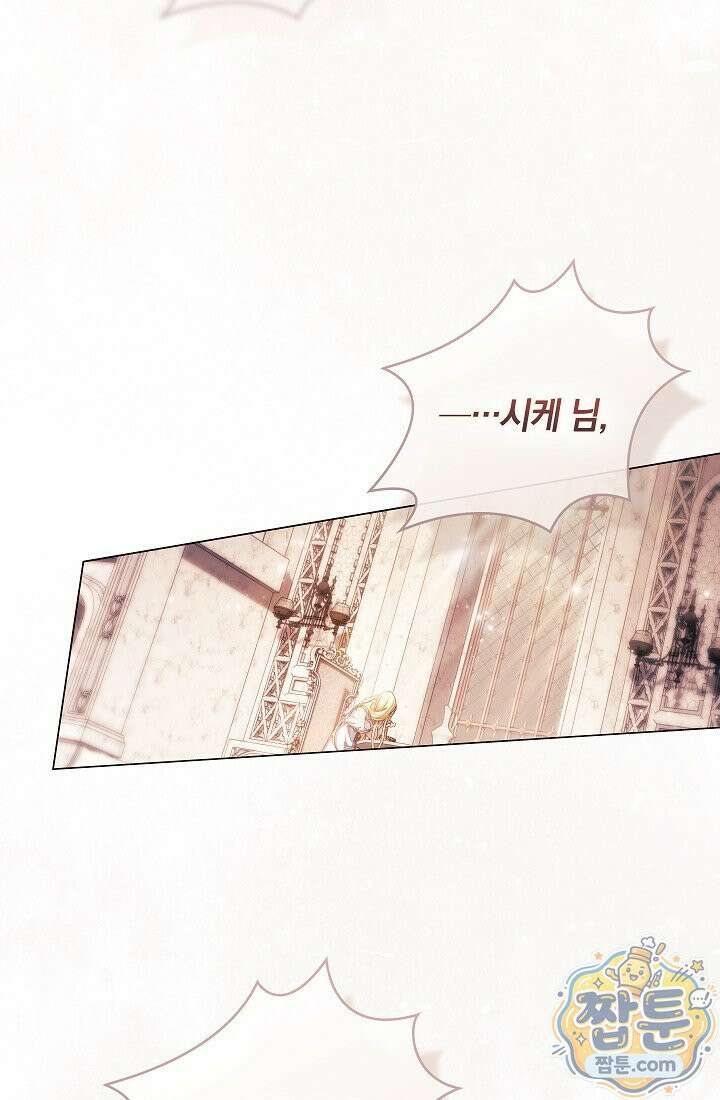 여신들을 위하여 : 다프네를 위하여 49화 90