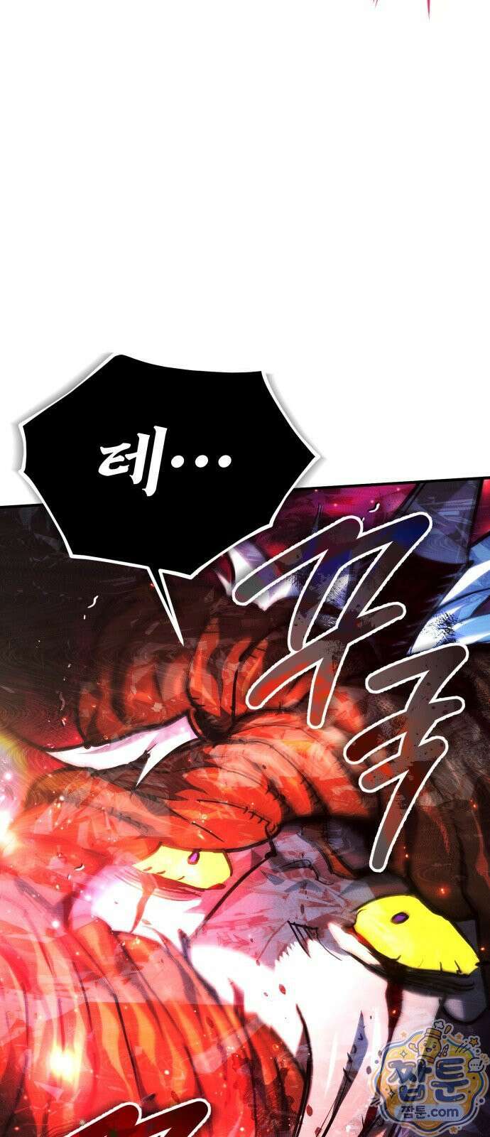세상에 나쁜 용사는 없다 79화 4