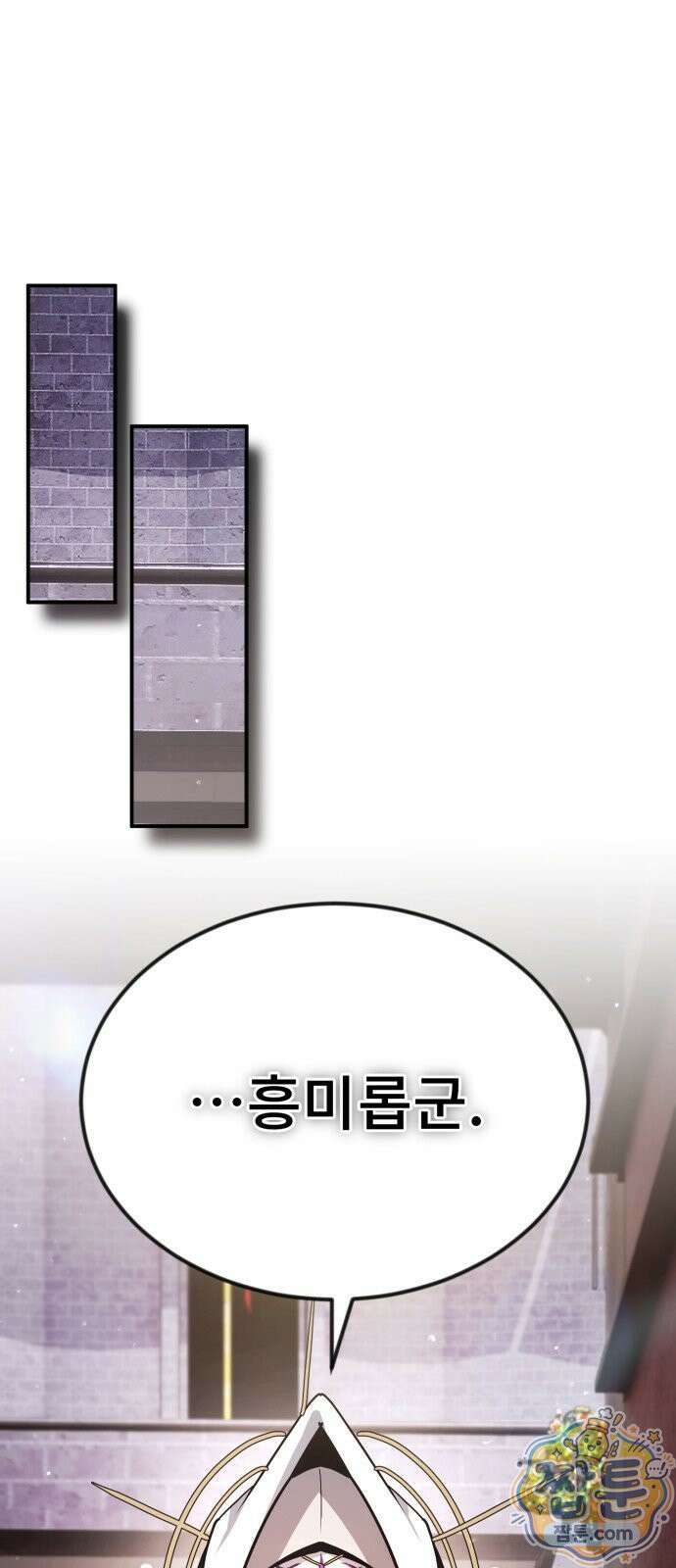 세상에 나쁜 용사는 없다 79화 11