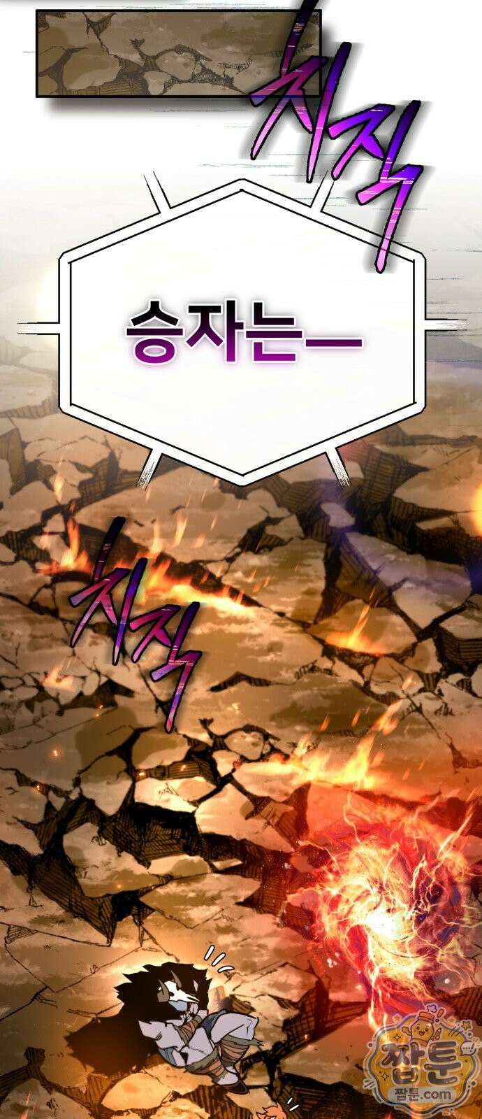 세상에 나쁜 용사는 없다 79화 14