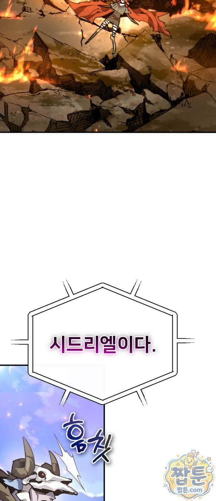 세상에 나쁜 용사는 없다 79화 15