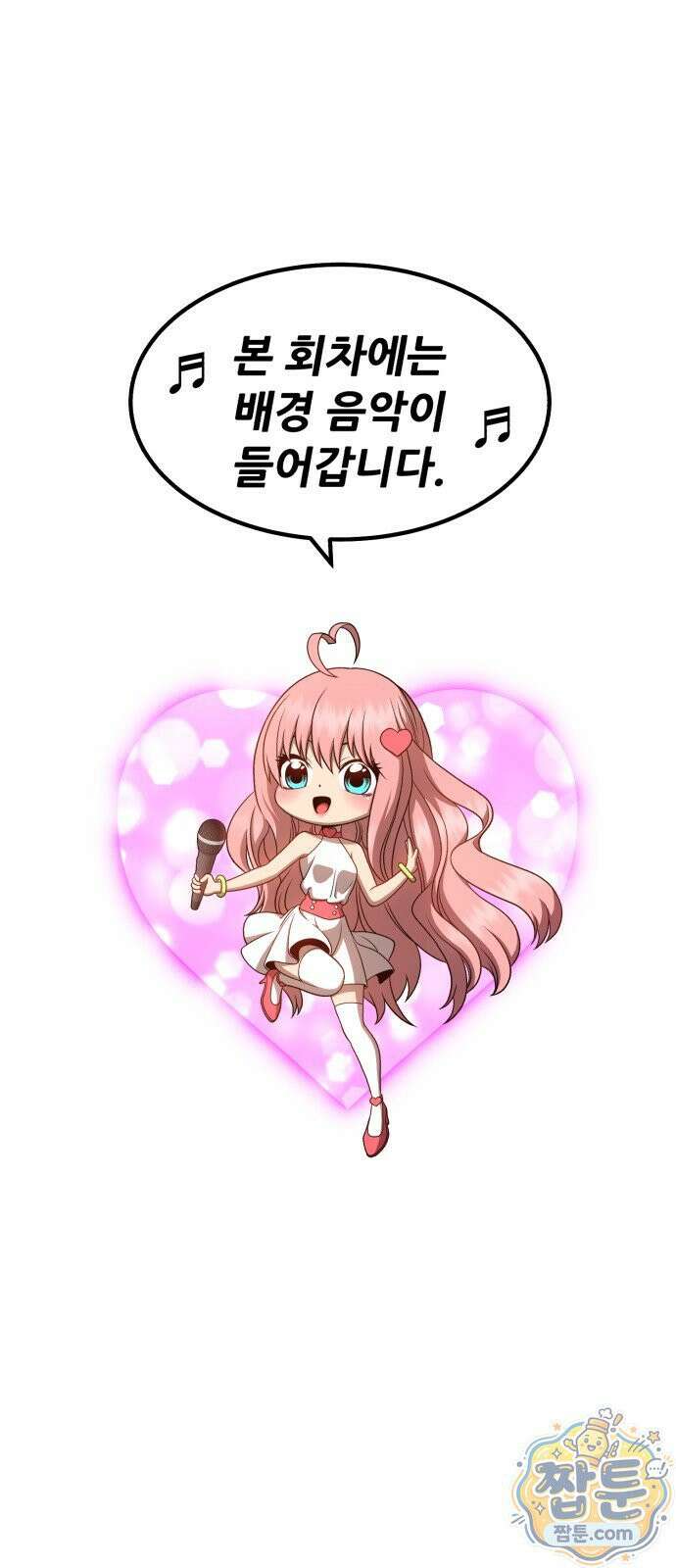 99강화나무몽둥이 2부 123화 1