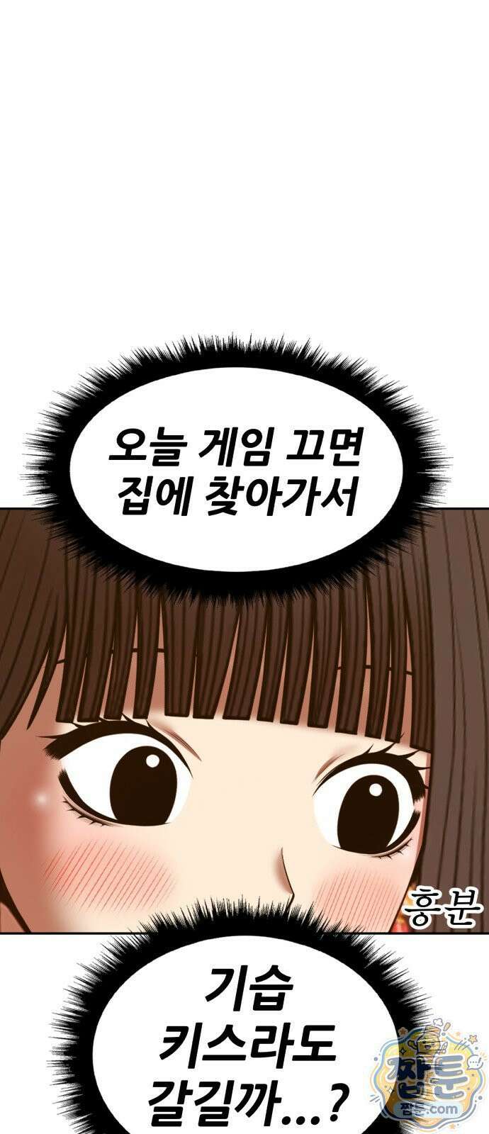 99강화나무몽둥이 2부 123화 10