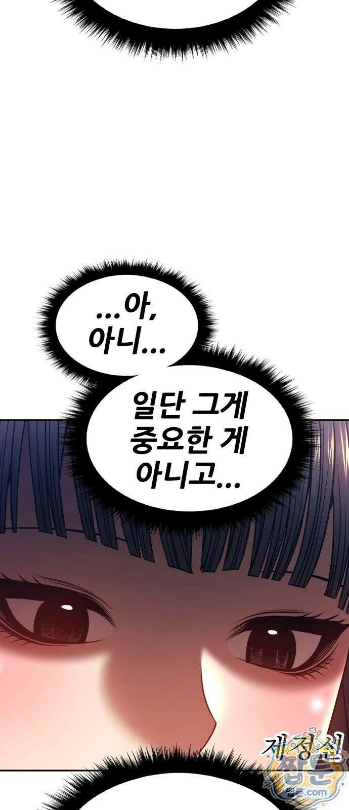 99강화나무몽둥이 2부 123화 11