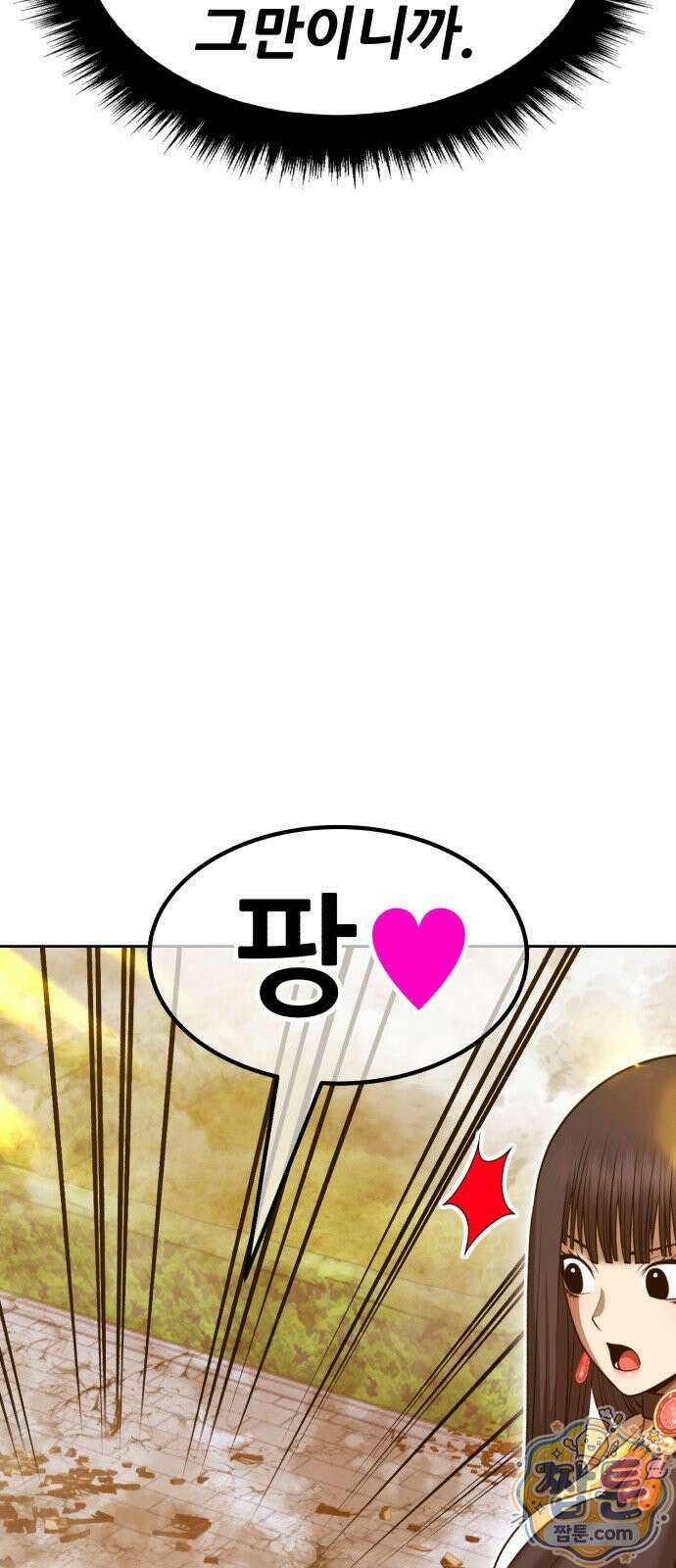 99강화나무몽둥이 2부 123화 14