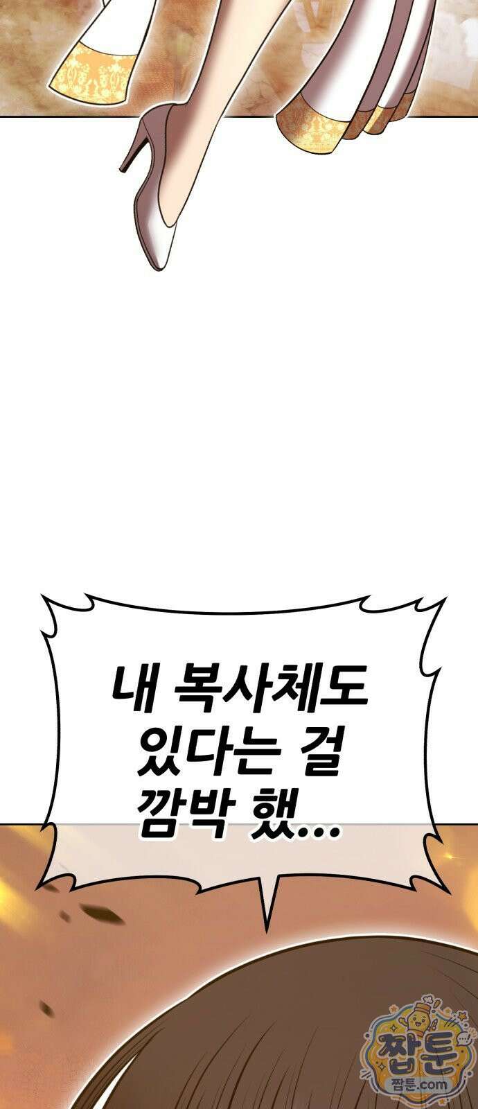 99강화나무몽둥이 2부 123화 17