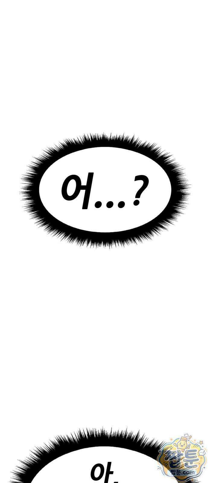 99강화나무몽둥이 2부 123화 21