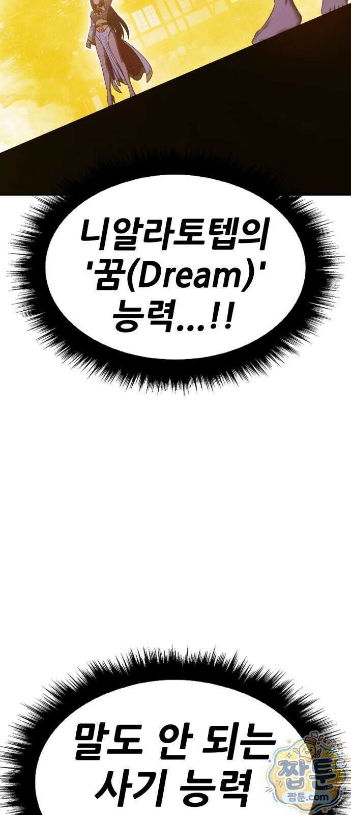 99강화나무몽둥이 2부 123화 23