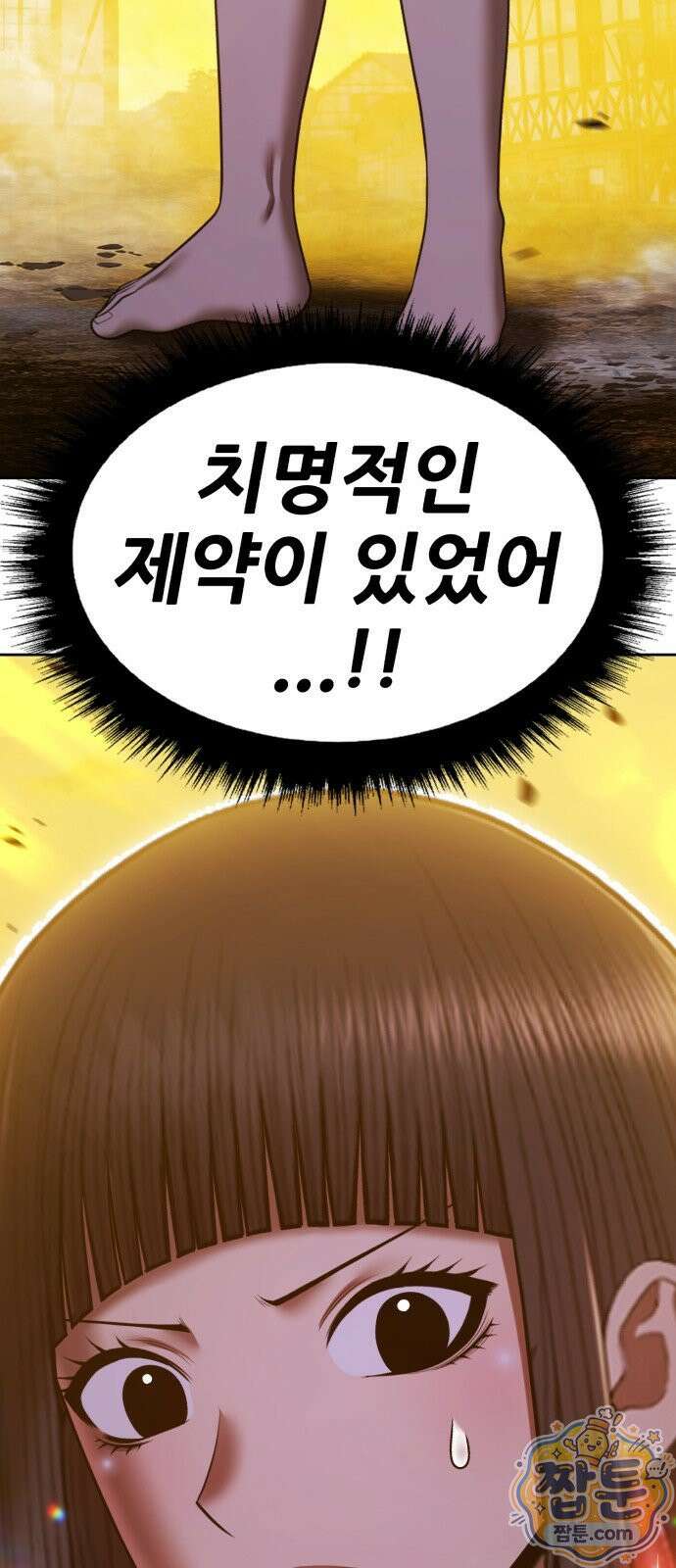 99강화나무몽둥이 2부 123화 25