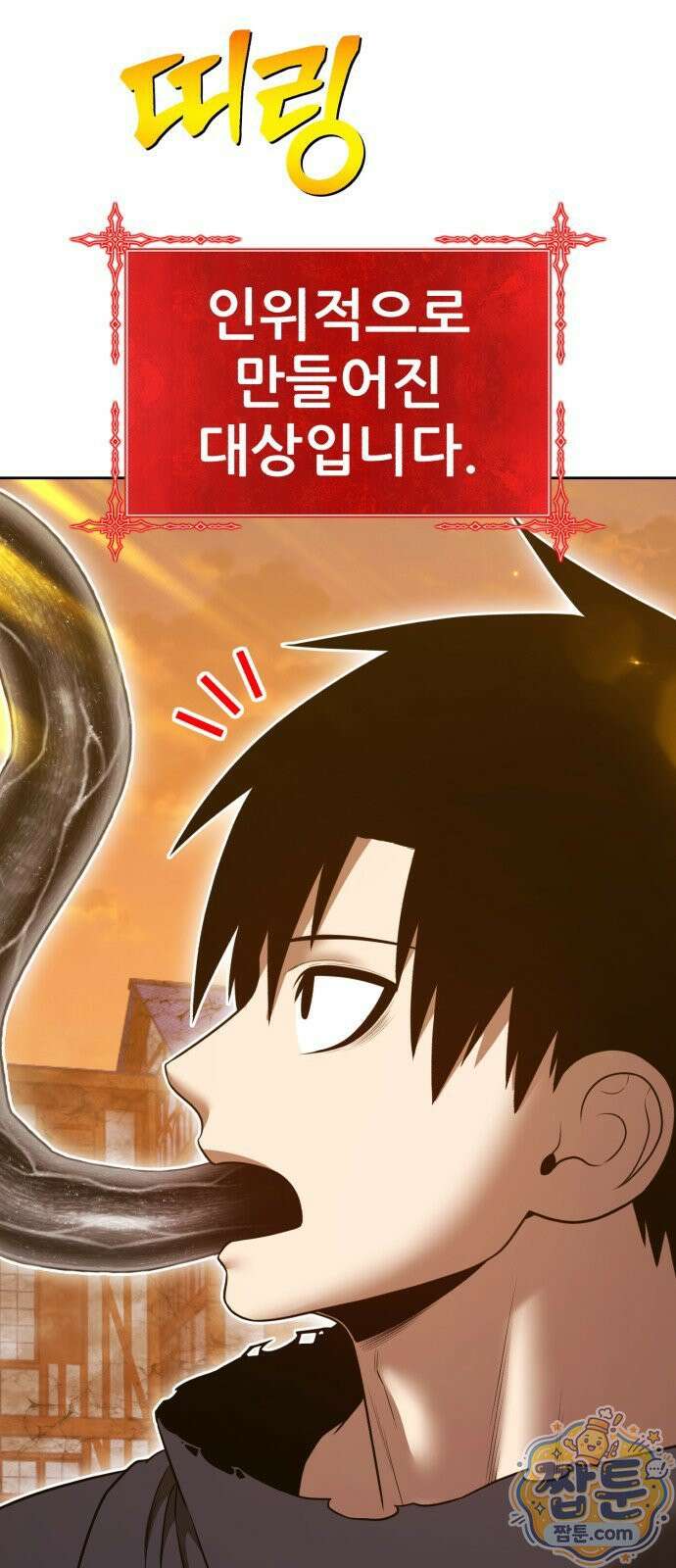 99강화나무몽둥이 2부 123화 45