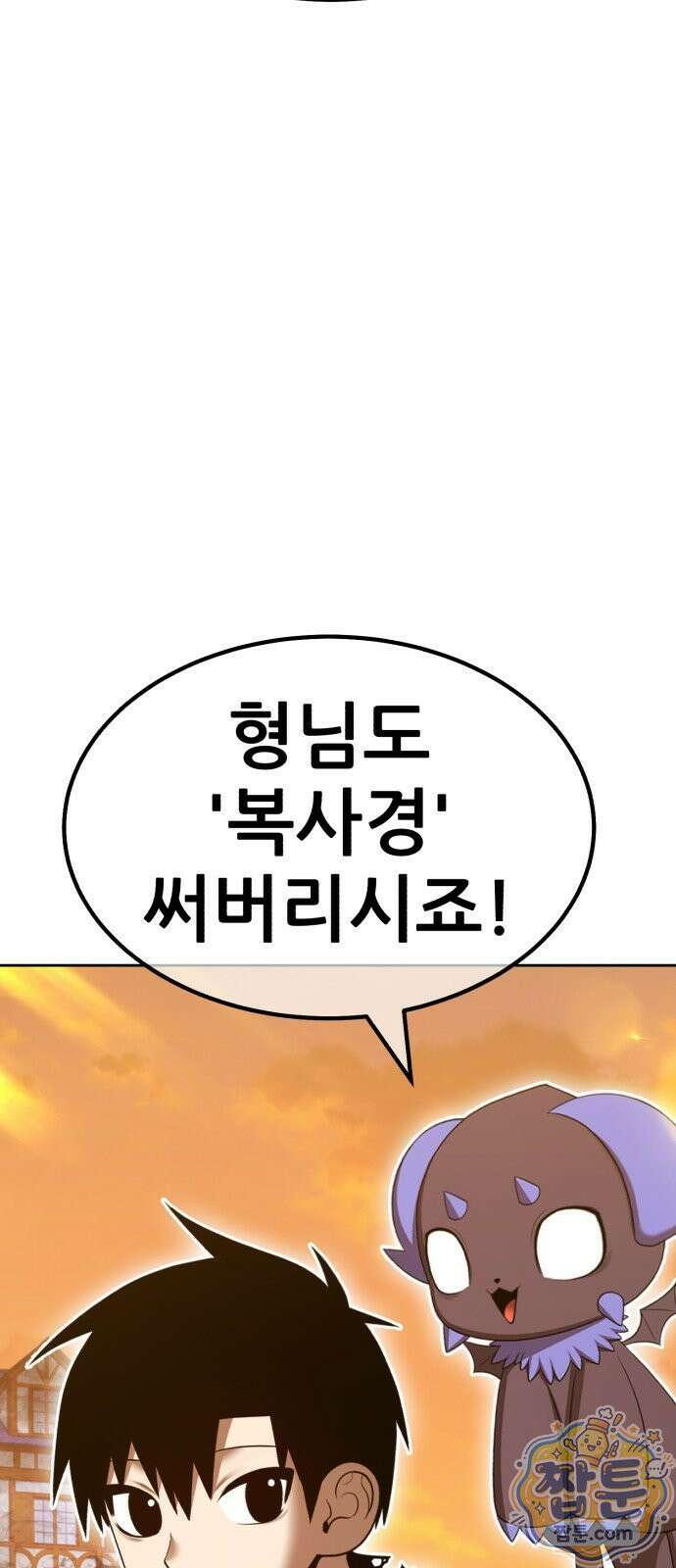 99강화나무몽둥이 2부 123화 48
