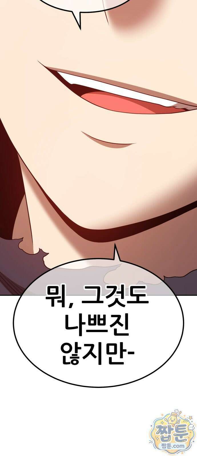99강화나무몽둥이 2부 123화 50