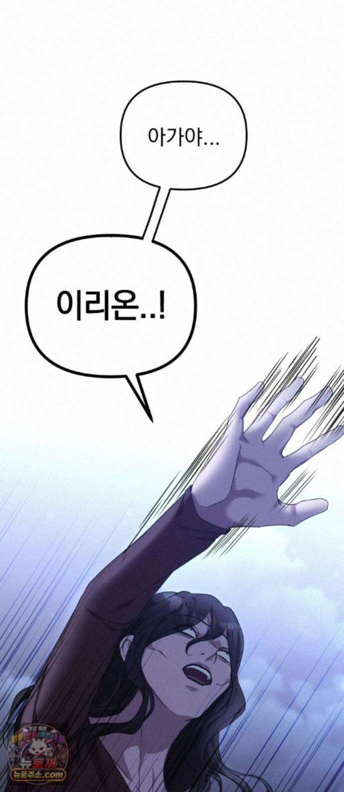 복수를 위한 결혼동맹 89화 1