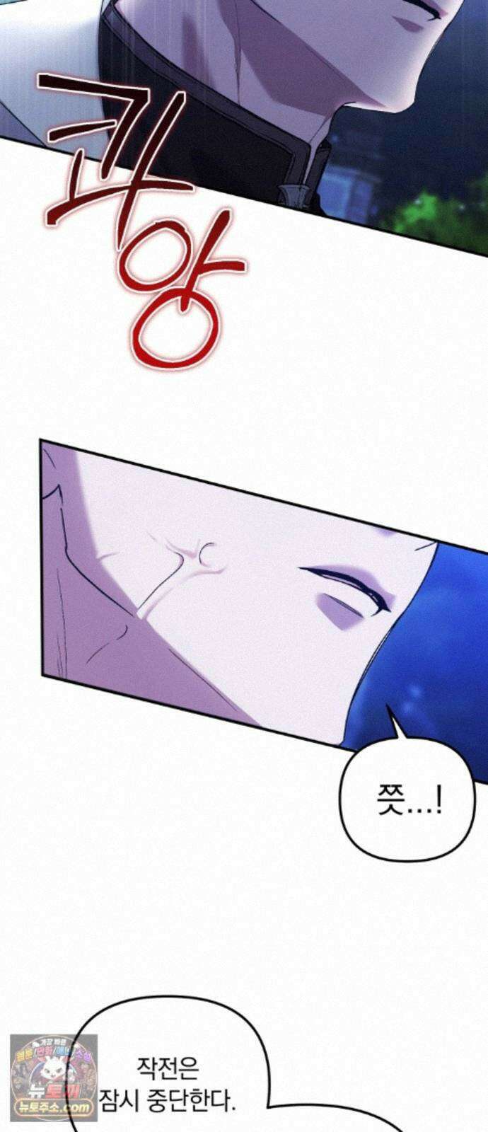 복수를 위한 결혼동맹 89화 7