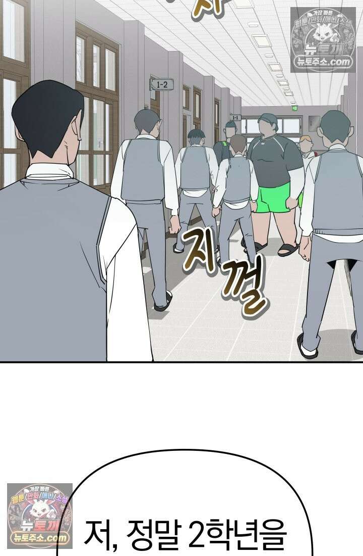 99대장 48화 2