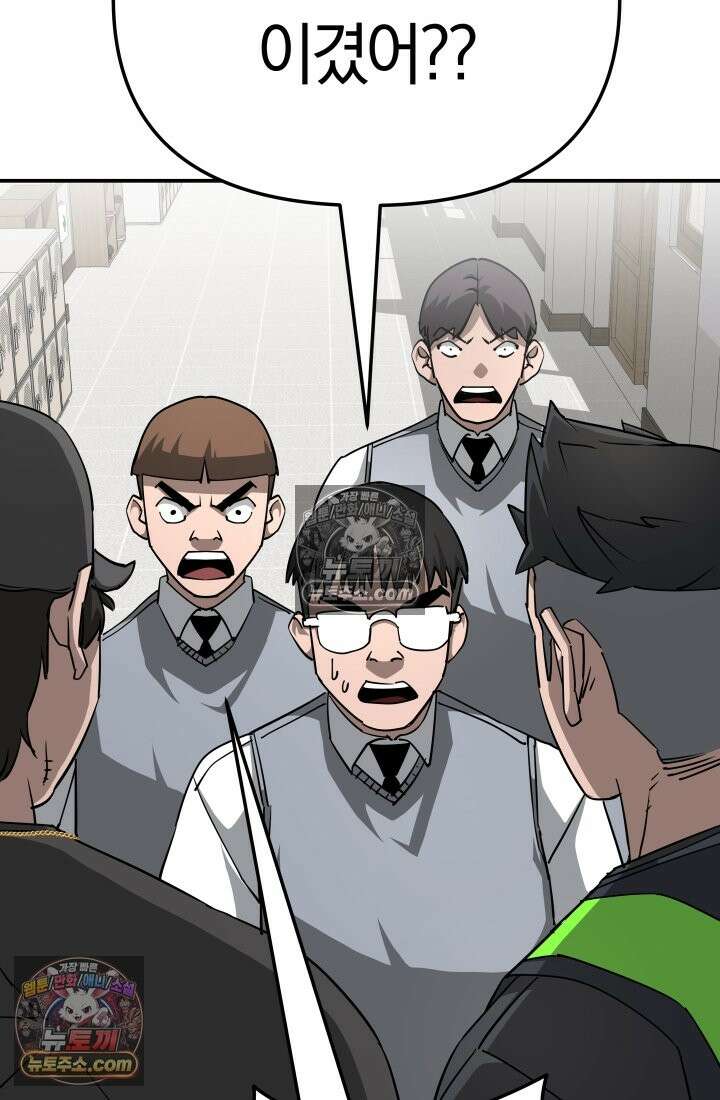 99대장 48화 3