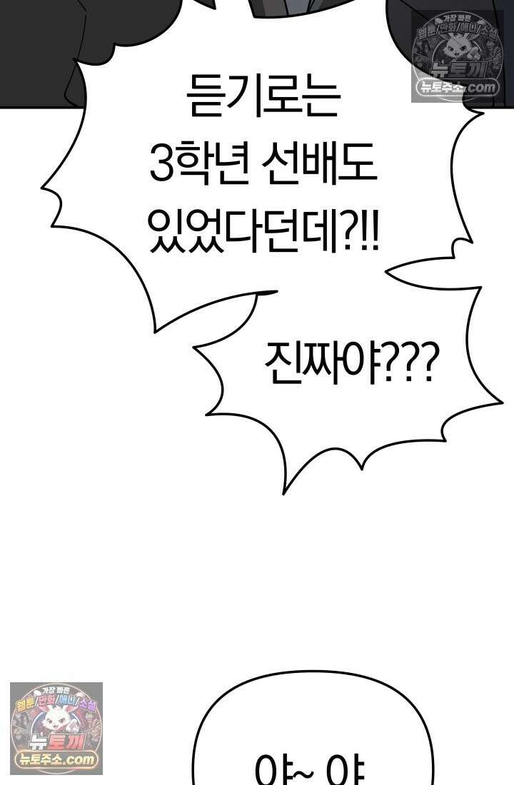 99대장 48화 4