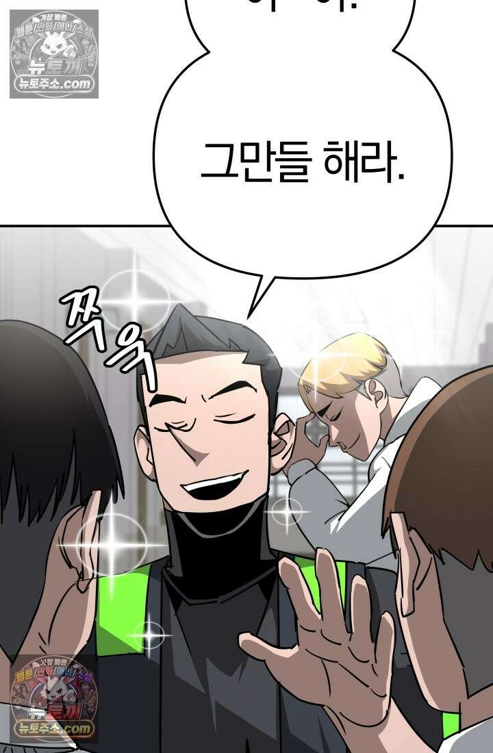 99대장 48화 5