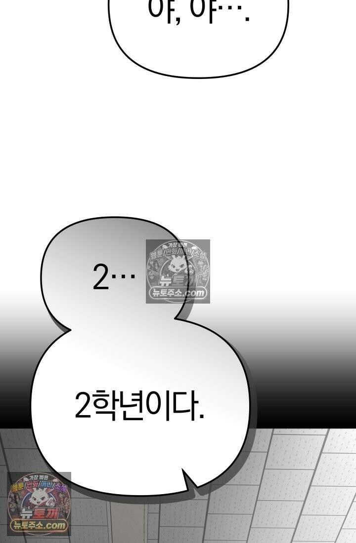 99대장 48화 8