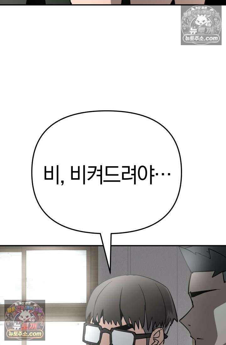99대장 48화 10