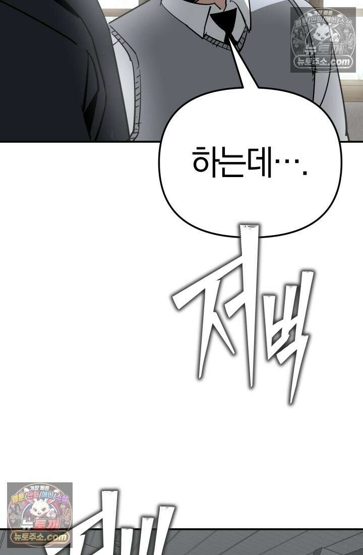 99대장 48화 12