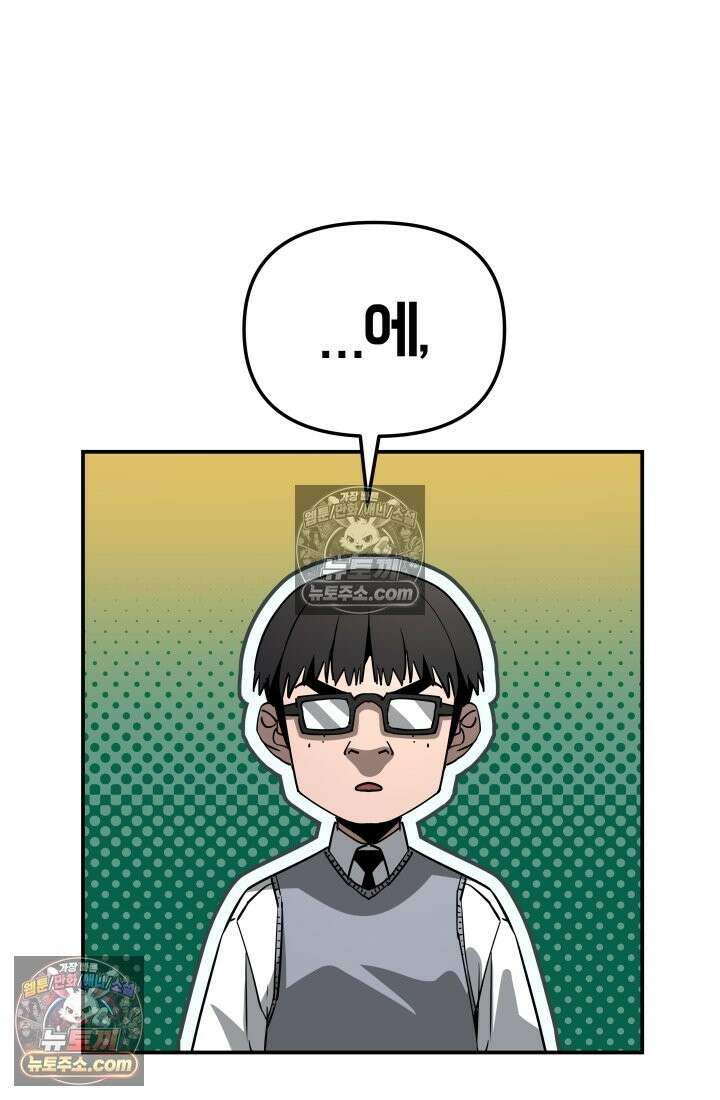 99대장 48화 20