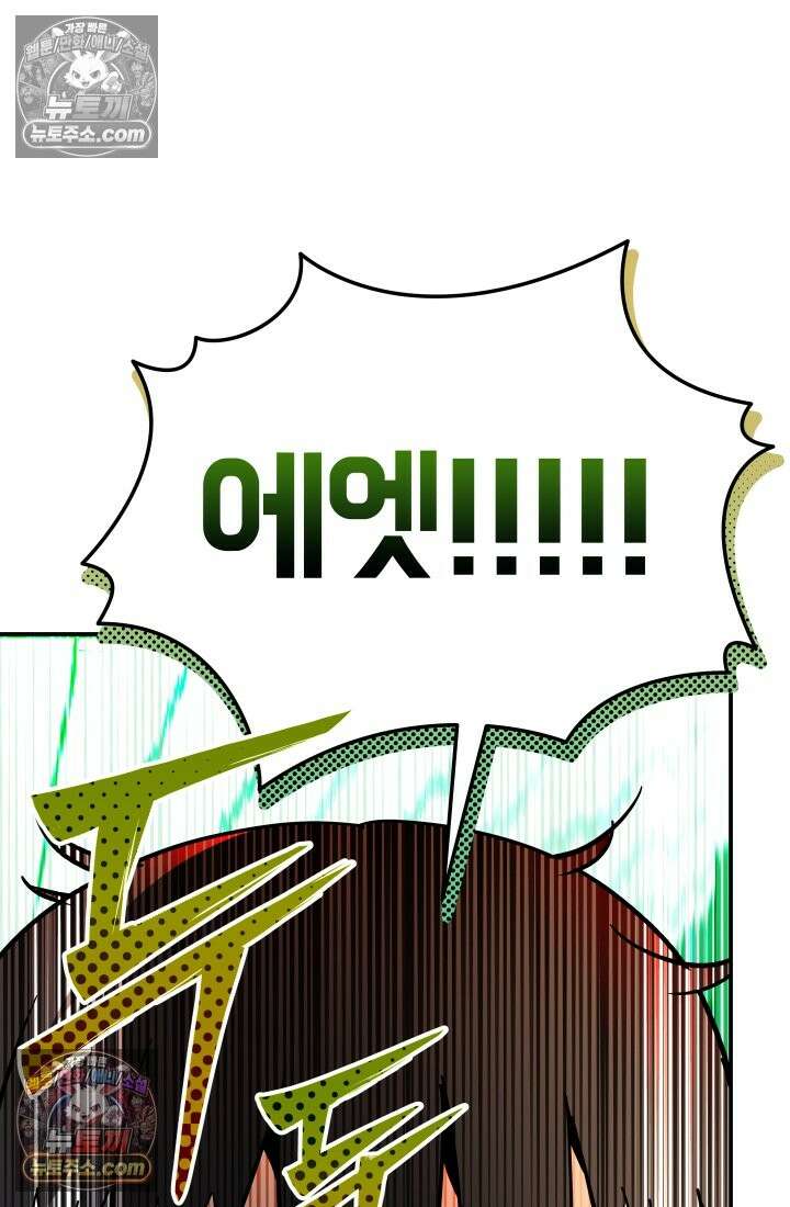 99대장 48화 21