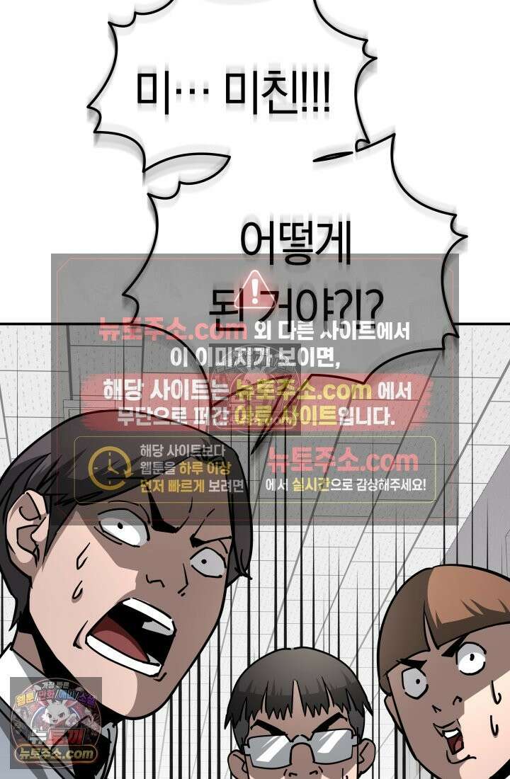 99대장 48화 23