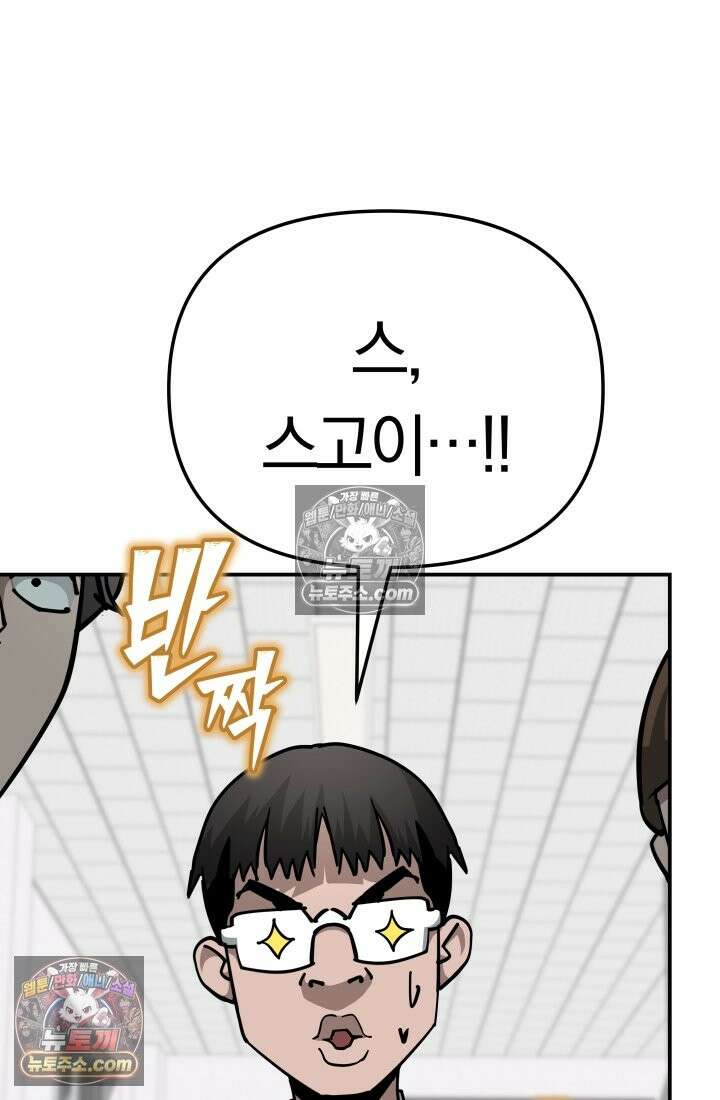 99대장 48화 26
