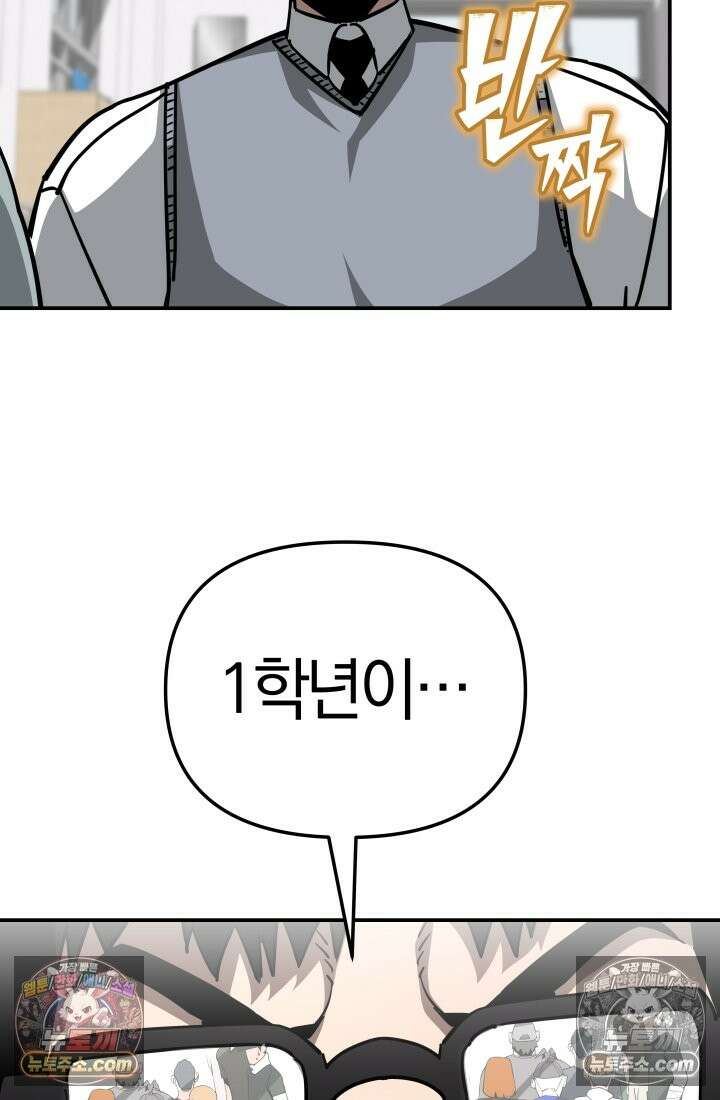 99대장 48화 27