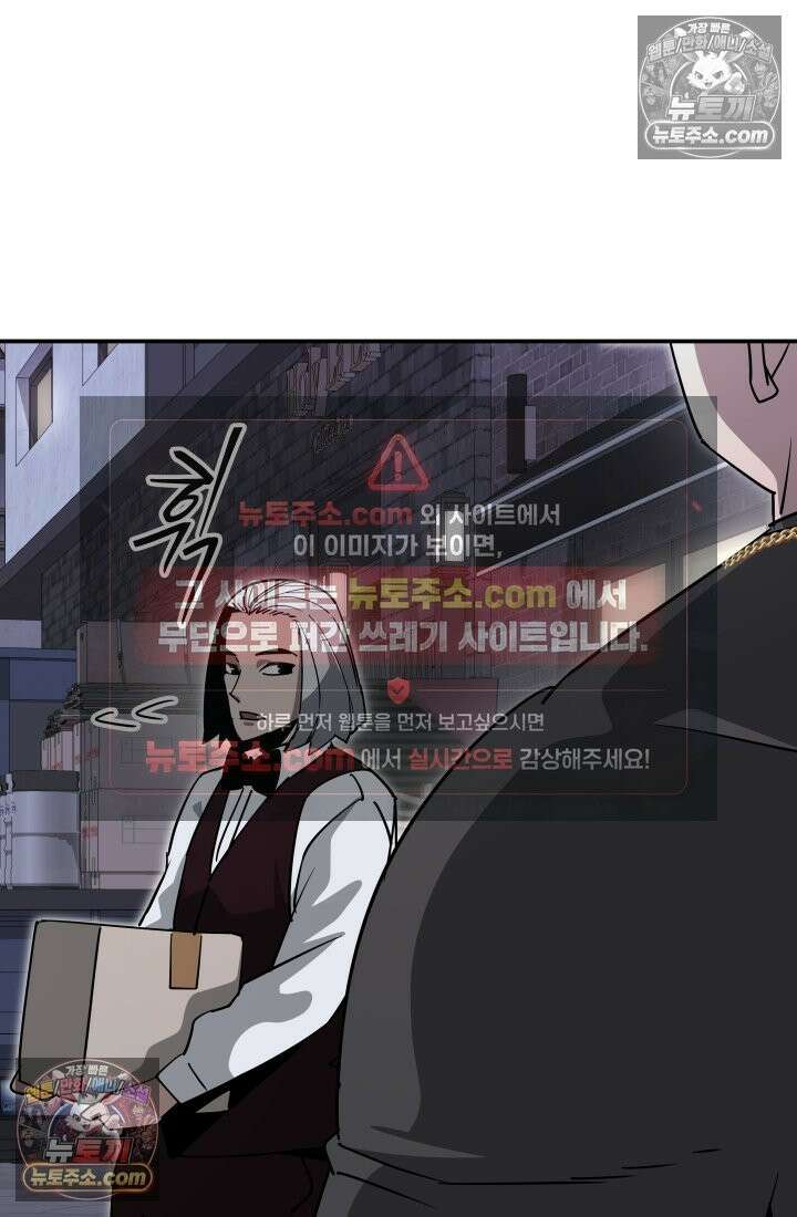 99대장 48화 33