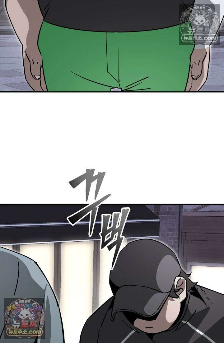 99대장 48화 37