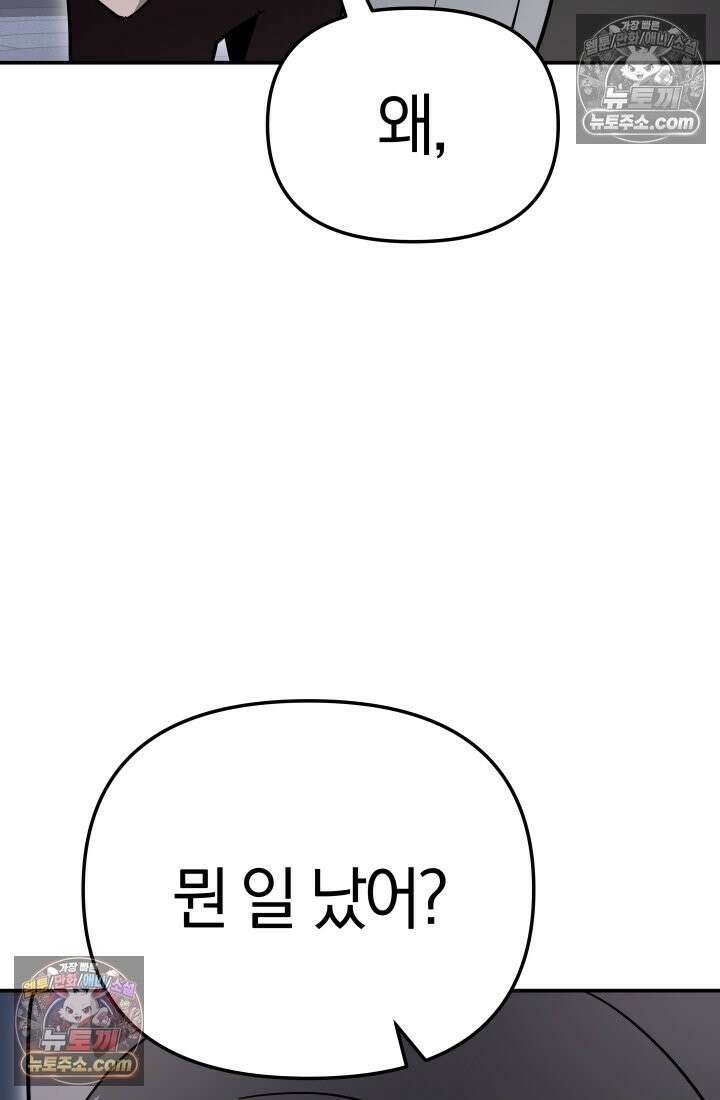 99대장 48화 40