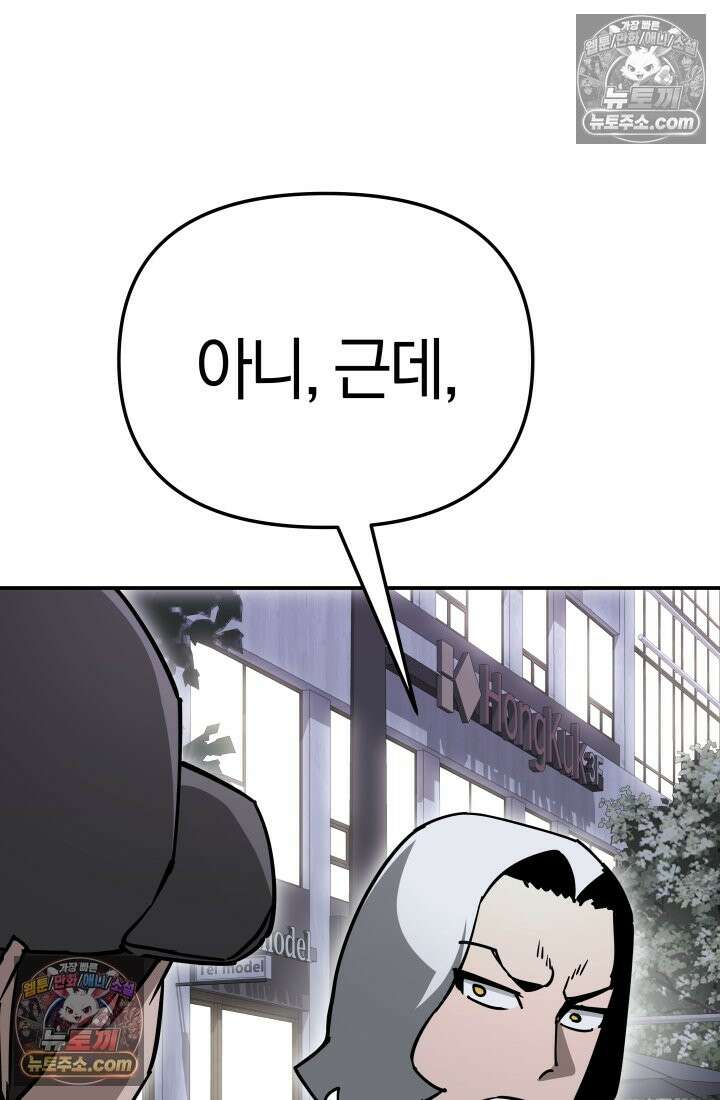99대장 48화 46
