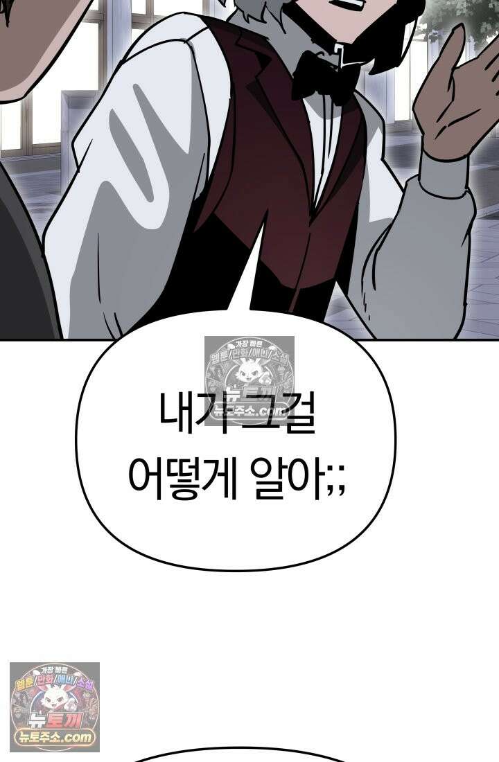 99대장 48화 47
