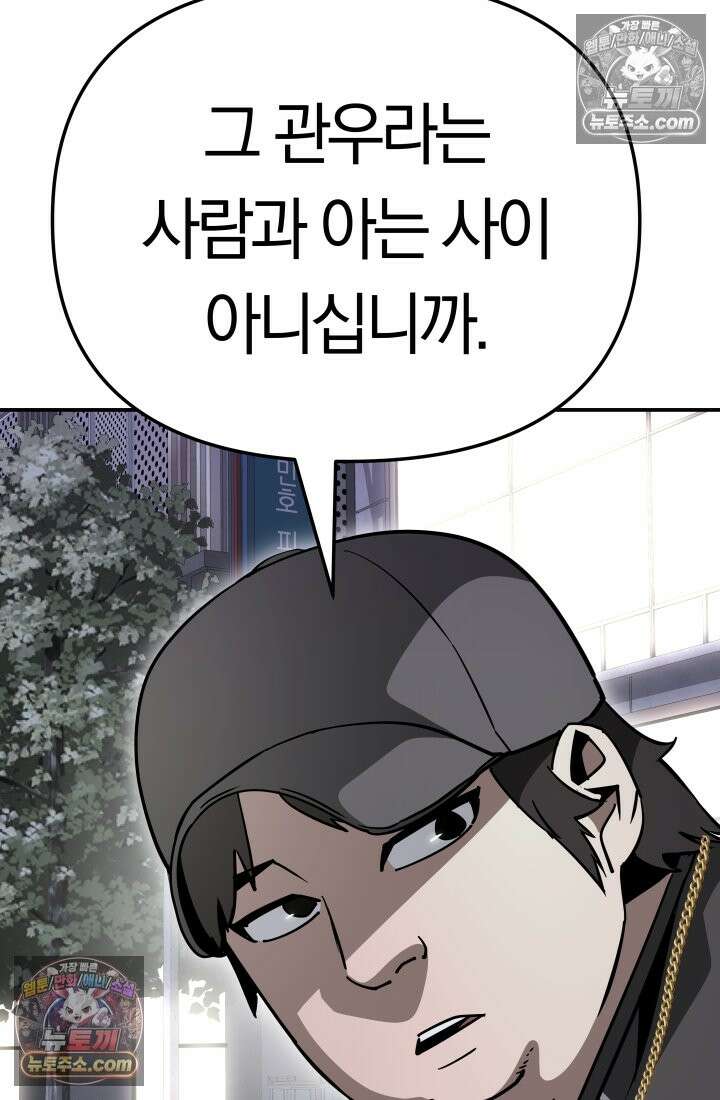 99대장 48화 48
