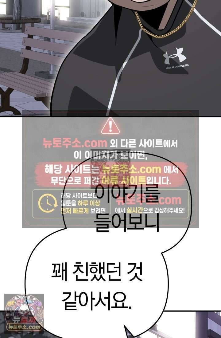 99대장 48화 49