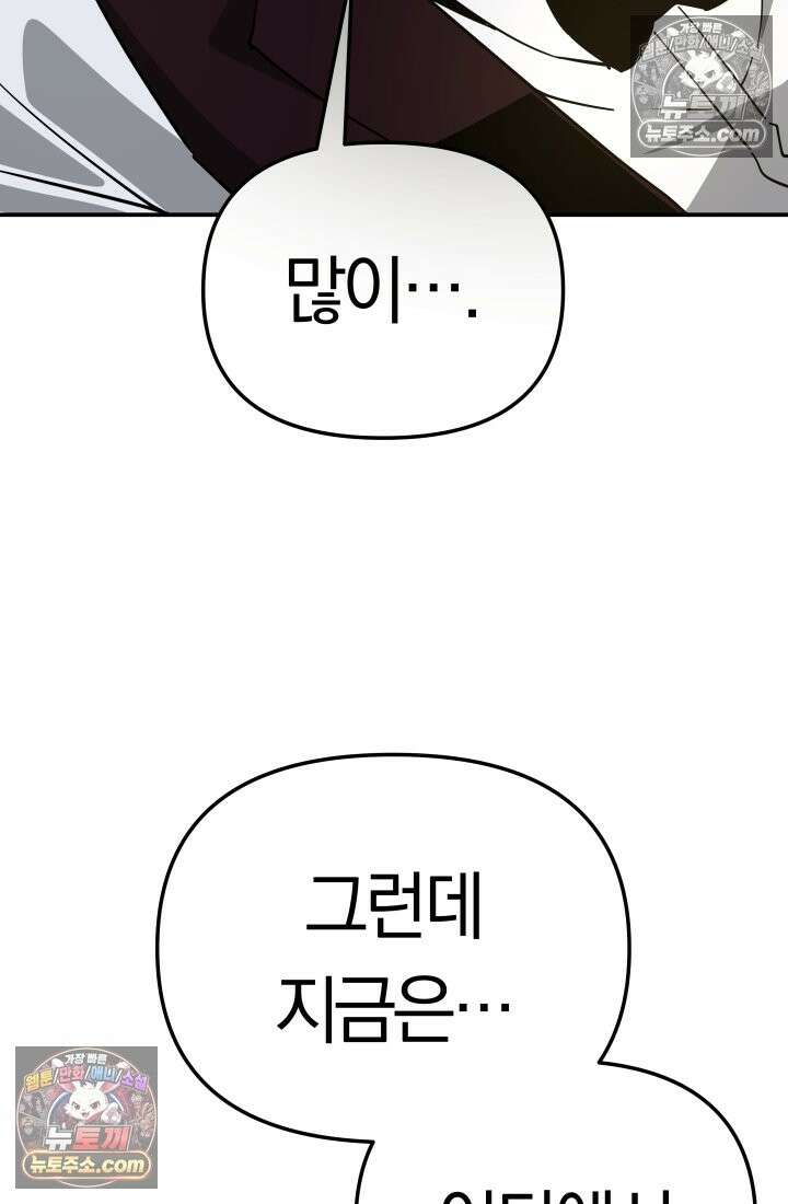 99대장 48화 54