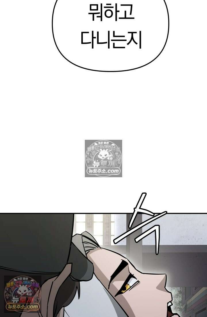 99대장 48화 56