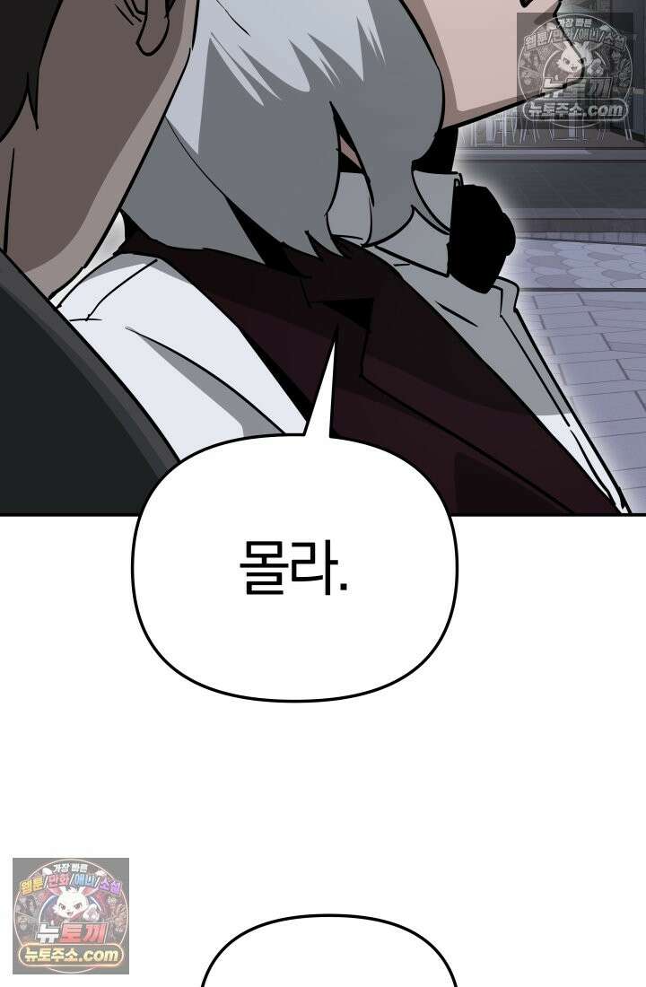 99대장 48화 57