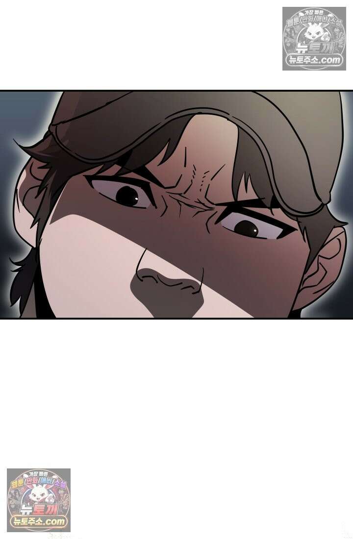 99대장 48화 61