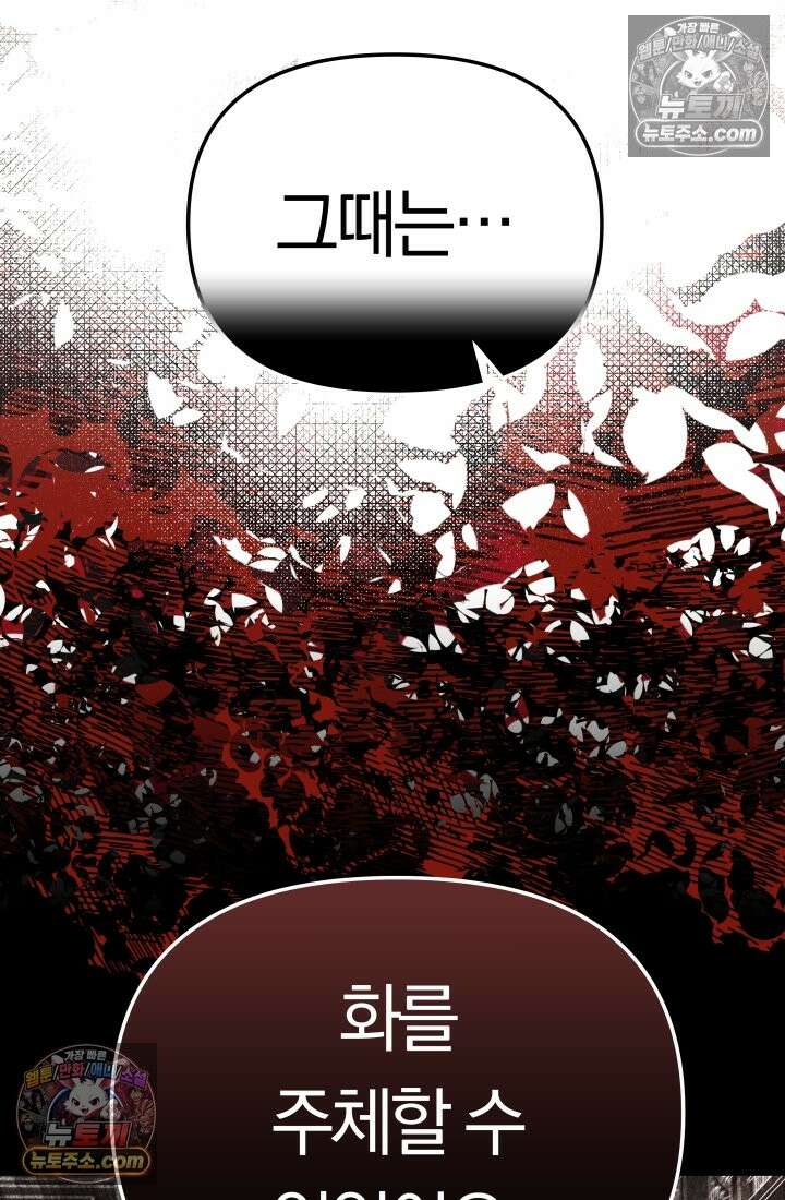 99대장 48화 62