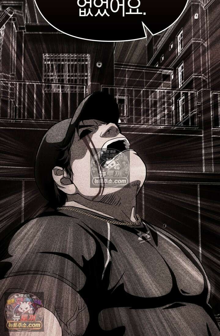 99대장 48화 63