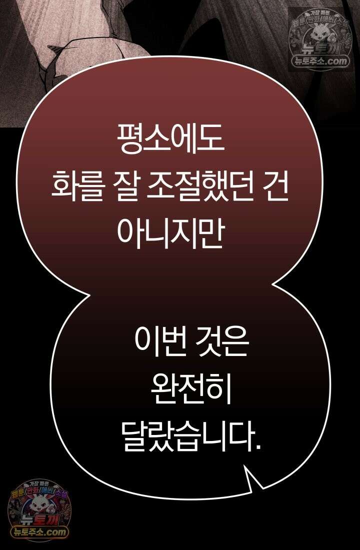 99대장 48화 64