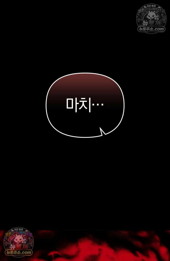 99대장 48화 65