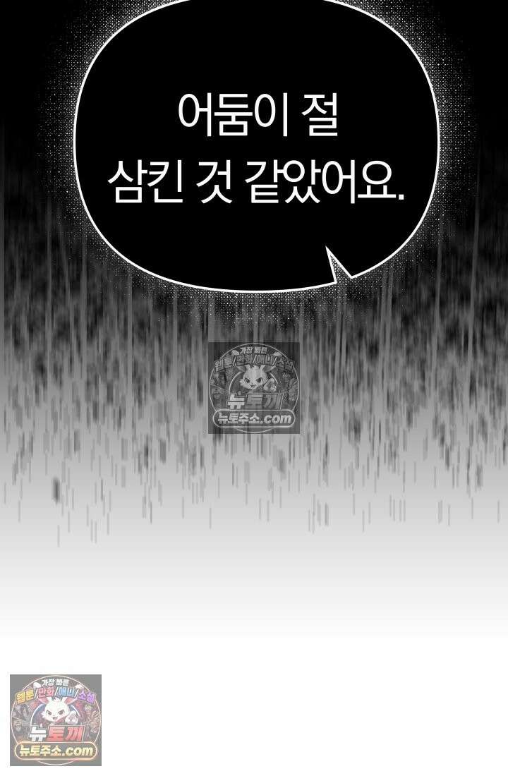 99대장 48화 69